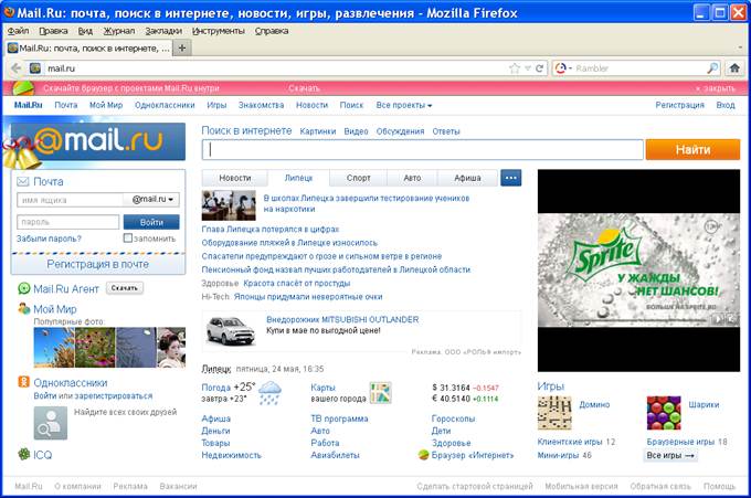 Старый версия майл ру. Почта поиск в интернете новости игры развлечения. Майл Поисковик Главная страница. Самая первая версия маил.