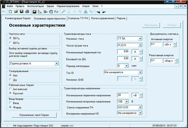 Как подключить sepam к компьютеру. Смотреть фото Как подключить sepam к компьютеру. Смотреть картинку Как подключить sepam к компьютеру. Картинка про Как подключить sepam к компьютеру. Фото Как подключить sepam к компьютеру