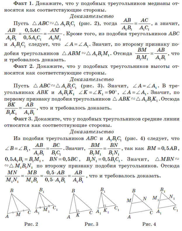 Задача на второй признак