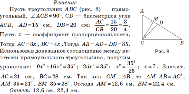 Смежные углы пропорциональны числам 4 11