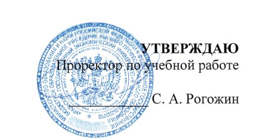 Печать государственного университета. Печать Уральский государственный экономический университет. Печать института. Печать учебного заведения. Печать УРФУ.