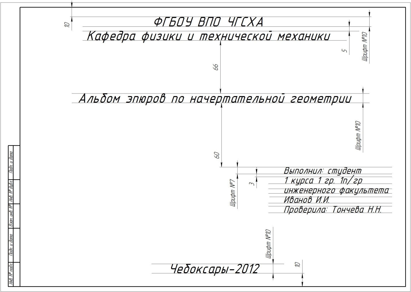 Шрифт для документов по госту