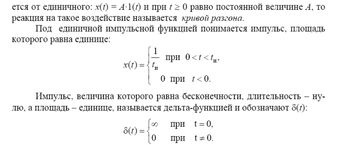 Контрольная работа по теме Аппроксимация кривой разгона