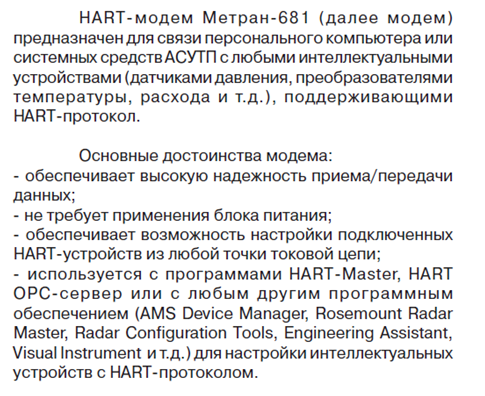 Что такое харт протокол. image565. Что такое харт протокол фото. Что такое харт протокол-image565. картинка Что такое харт протокол. картинка image565. Преимущества формирования связи между двумя машинами (или компонентами внутри них) для общения друг с другом были очевидными для специалистов по промышленной автоматизации и управлению еще до того, как Интернет вещей (IoT) стал распространенным явлением. Во многих случаях, например, требовалась отправка значений датчика температуры в центре коленчатого вала для управления реле привода двигателя и т. д,, и одним из протоколов связи, использованных для достижения этого, был протокол HART.