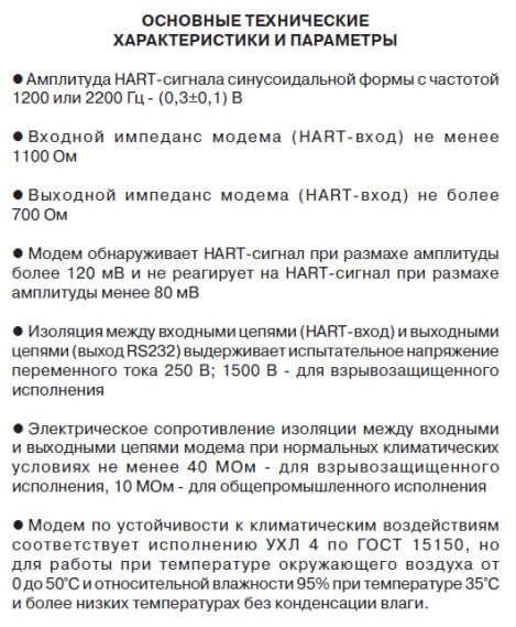 Что такое харт протокол. image567. Что такое харт протокол фото. Что такое харт протокол-image567. картинка Что такое харт протокол. картинка image567. Преимущества формирования связи между двумя машинами (или компонентами внутри них) для общения друг с другом были очевидными для специалистов по промышленной автоматизации и управлению еще до того, как Интернет вещей (IoT) стал распространенным явлением. Во многих случаях, например, требовалась отправка значений датчика температуры в центре коленчатого вала для управления реле привода двигателя и т. д,, и одним из протоколов связи, использованных для достижения этого, был протокол HART.