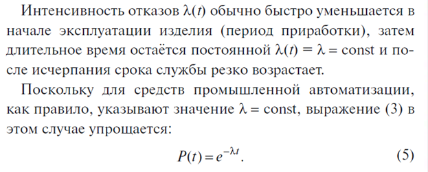 Определение показателей безотказности по опытным данным - МегаЛекции
