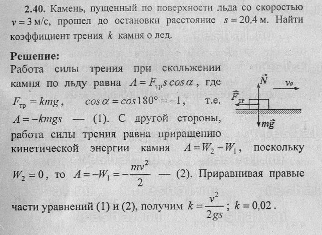 К камню на расстояние 1