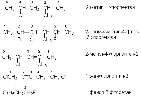 Бром фтор 5. 2 Метил 3 хлорпентан структурная формула. 2 Метил 1 хлорпентан. 2 Метил 3 хлорпентан 1. 4 Метил 2 хлорпентан.