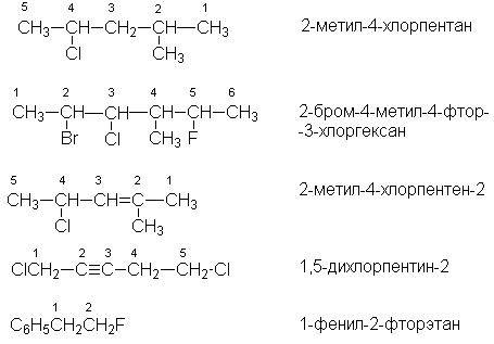 4 метил 2 бром. 2 Метил 3 хлорпентан структурная формула. 2 Метил 1 хлорпентан. 2 Метил 3 хлорпентан 1. 4 Метил 2 хлорпентан.