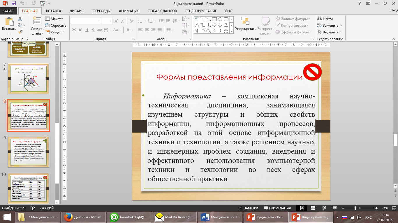 Варианты расположения текста. Расположение картинок и текста в презентации. Для размещения текста на слайде:. Выравнивание по центру.
