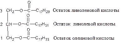 Триглицерид гидрирование. Олеиновая кислота формула структура. Один остаток стеариновой кислоты. Остаток линоленовой кислоты. Остаток стеариновой кислоты формула.