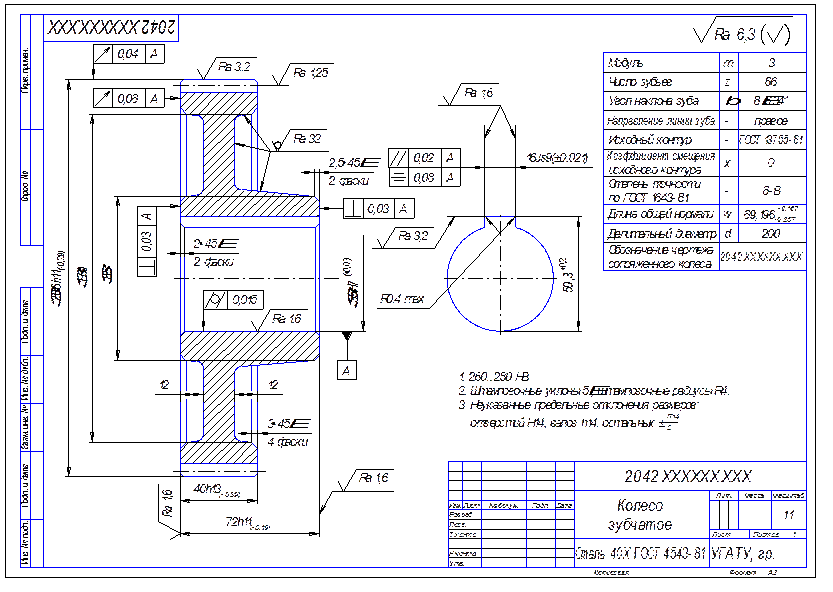 Зубчатое колесо точность. Шероховатость литой детали на чертеже. Шероховатость отливки на чертеже. Шероховатость неуказанных поверхностей. Шероховатость на сборочном чертеже.