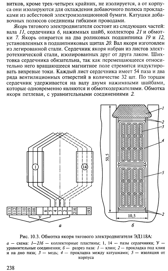 Машины постоянного тока - Студопедия