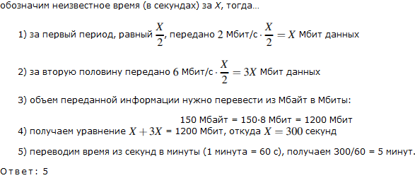 2000 секунд сколько минут