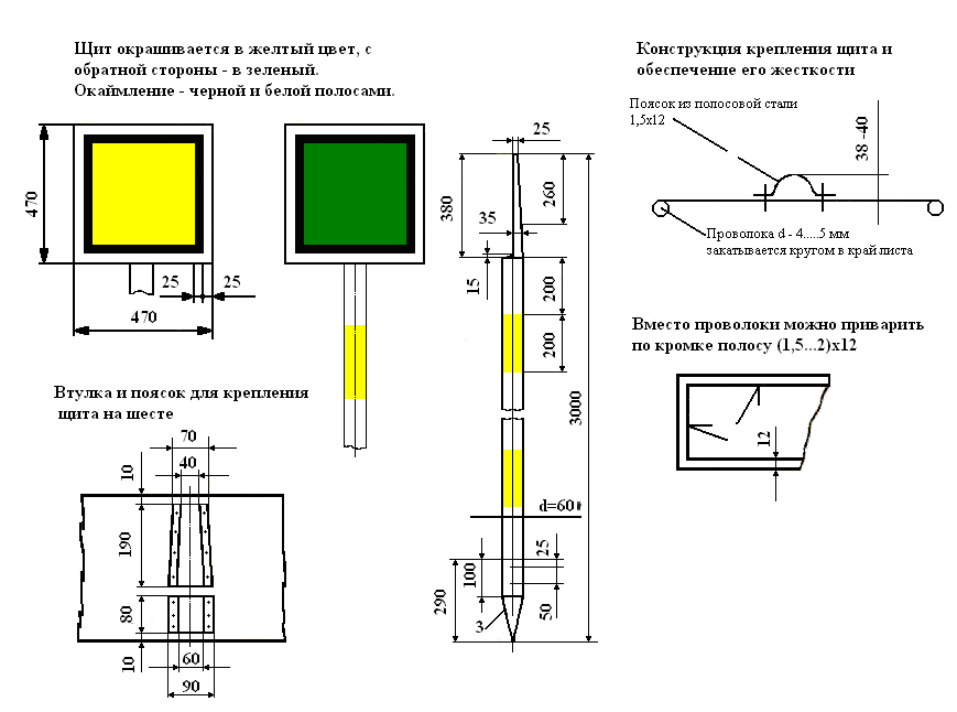 Желто зеленый щит