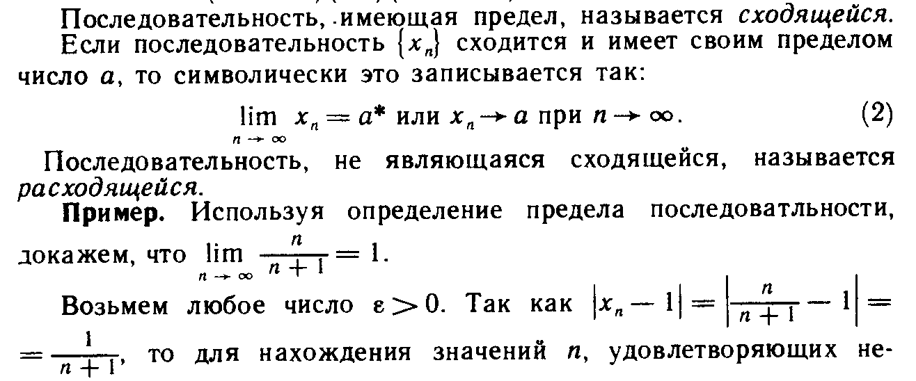 Теорема годунова о монотонных схемах