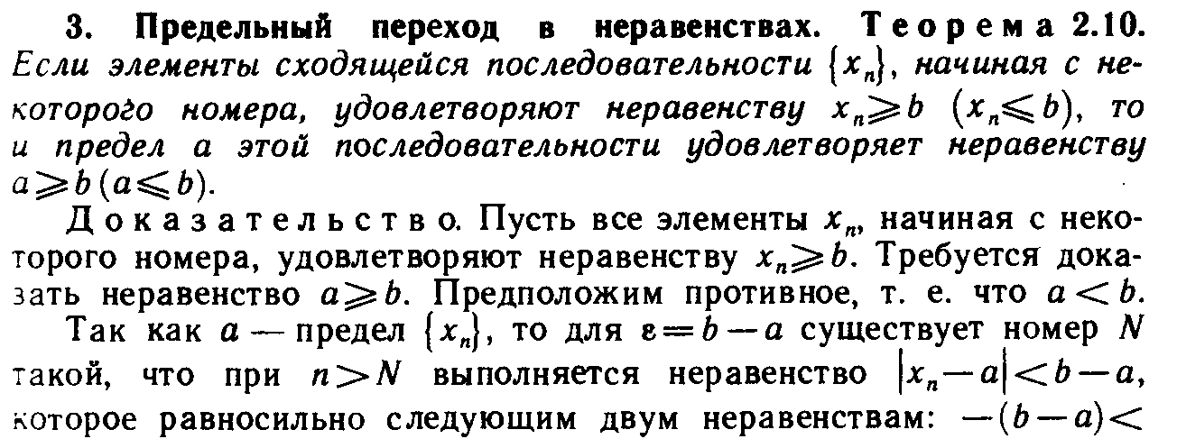 Теорема годунова о монотонных схемах