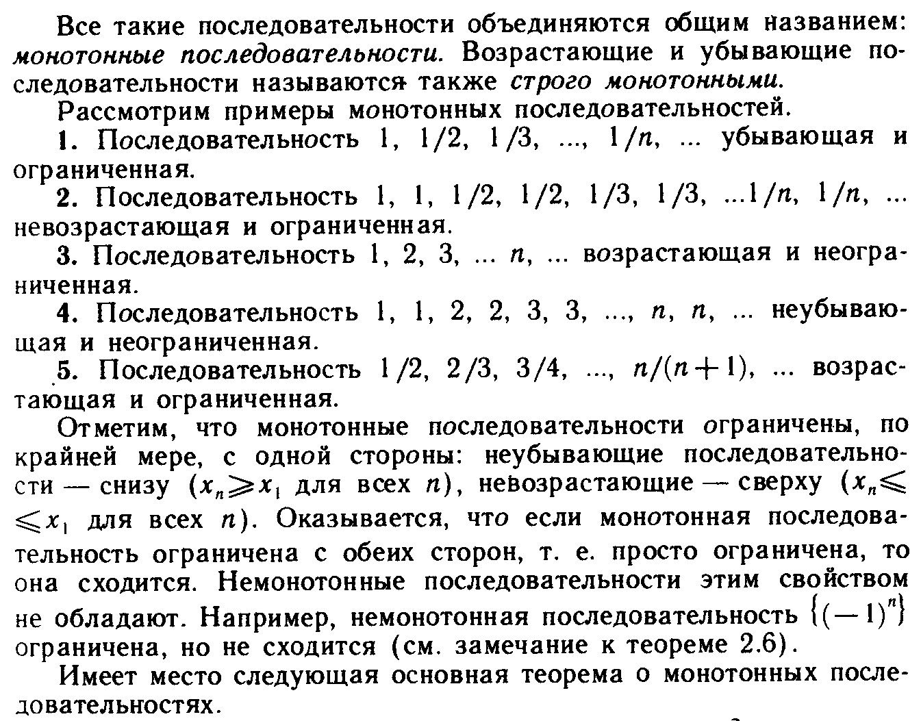 К каким схемам относятся eno схемы a немонотонные b квазимонотонные c монотонные