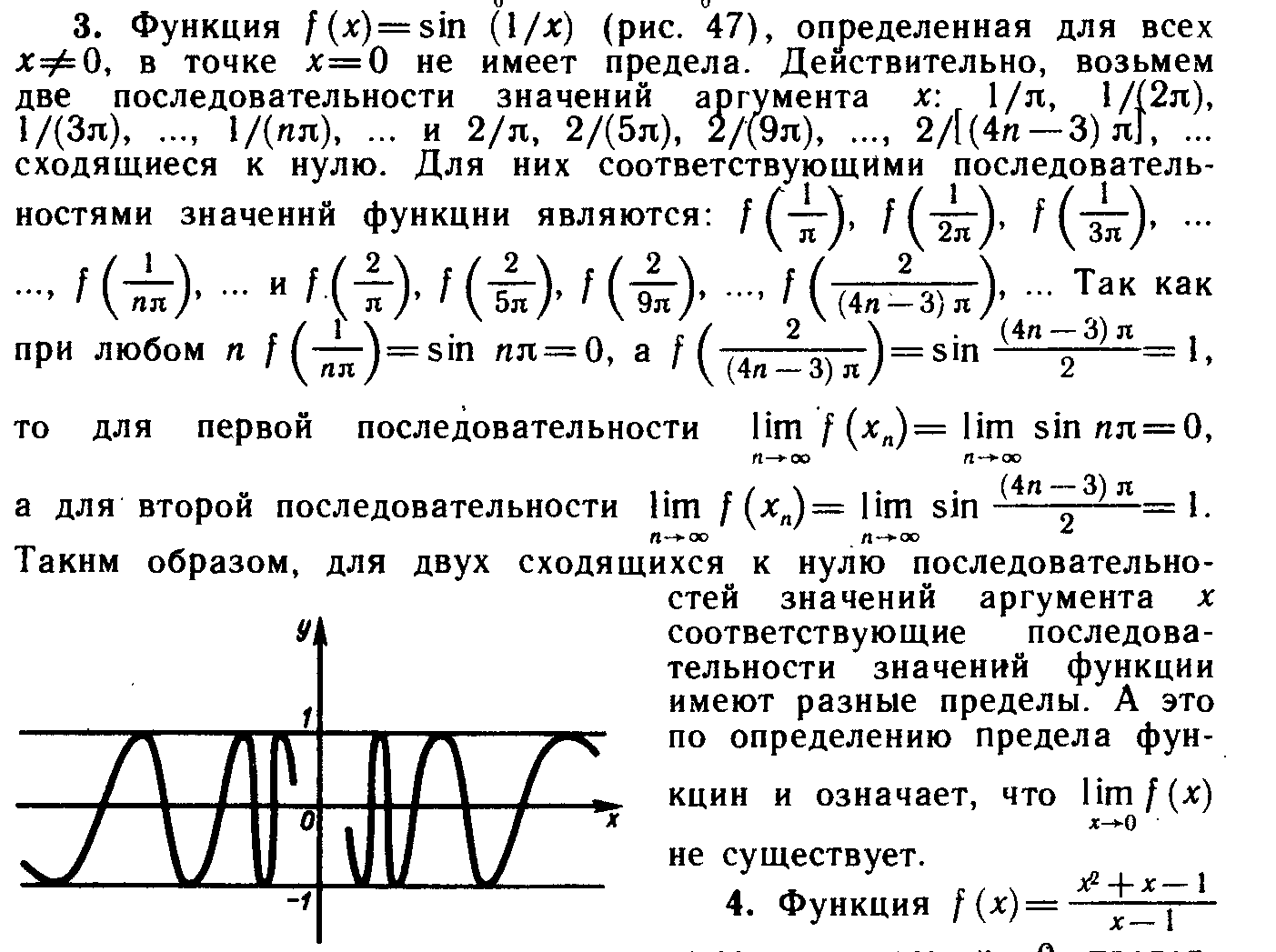 Лемма кантора о вложенных отрезках. Теорема о вложенных промежутках. Теорема о вложенных отрезках. Принцип вложенных отрезков теорема. Лемма о вложенных отрезках.