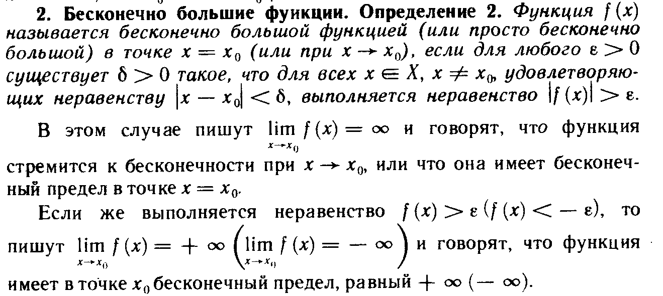 Центральная предельная теорема леви. Теорема о предельном переходе. Теорема о переходе к пределу в неравенствах. Теорема о предельном переходе. Теорема о предельном переходе в неравенствах.