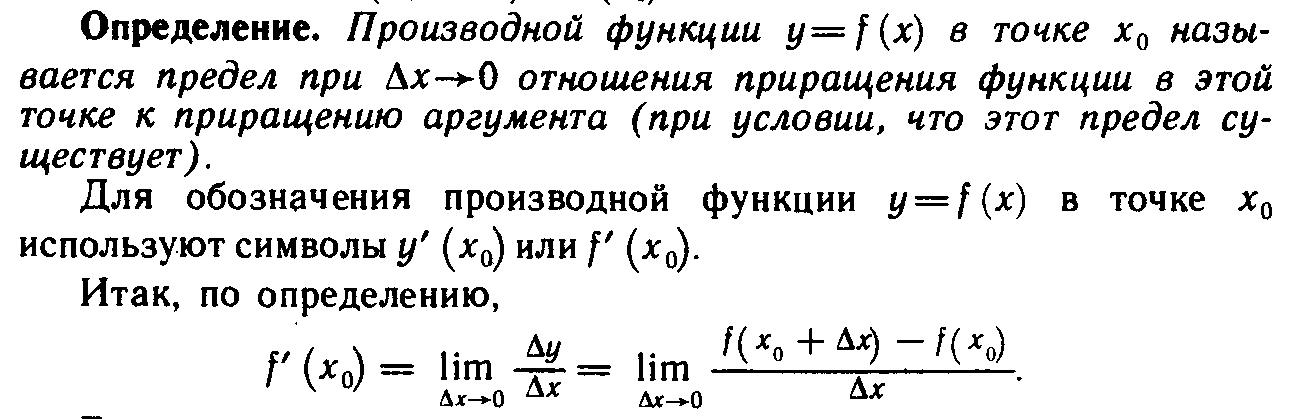 Найти производные функции в данных точках