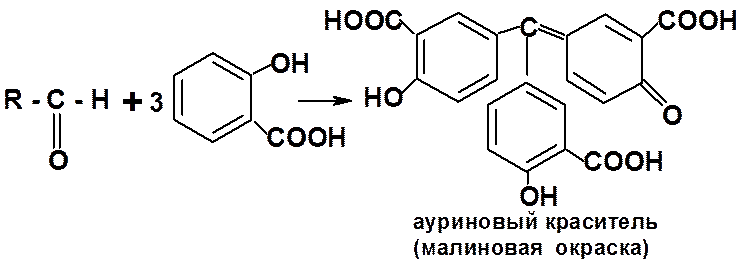 Ауриновый краситель