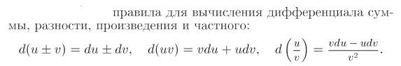 Производная функции 2cosx