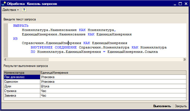 Внутреннее соединение в запросе