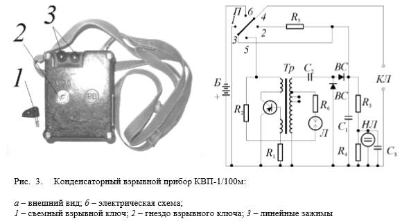 Подрывная машинка схема