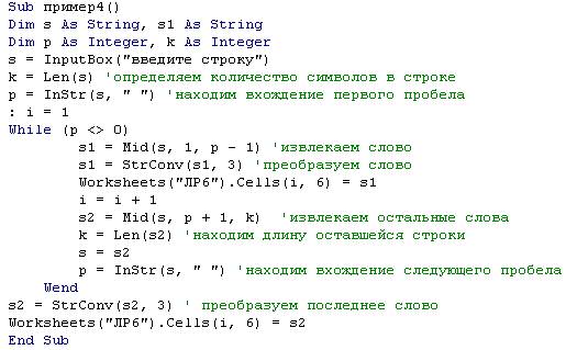 Вывести первое слово из строки с