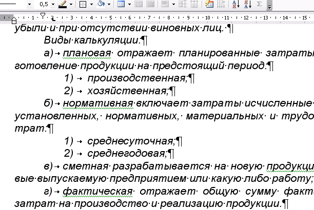 Алгоритмом называется нумерованный список. Пример оформления разделов и подразделов. Постраничные сноски со сквозной нумерацией.