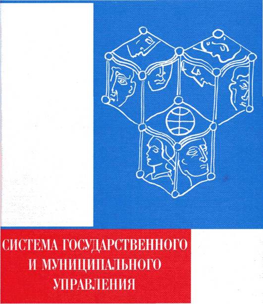 Государственное и муниципальное управление пособие