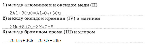 Реакция алюминия с оксидом хрома 3. Алюминий плюс оксид меди = медь + оксид алюминия -q. Взаимодействие алюминия с оксидом меди 2. Оксид меди и алюминий реакция. Реакция замещения алюминия с оксидом хрома 3.