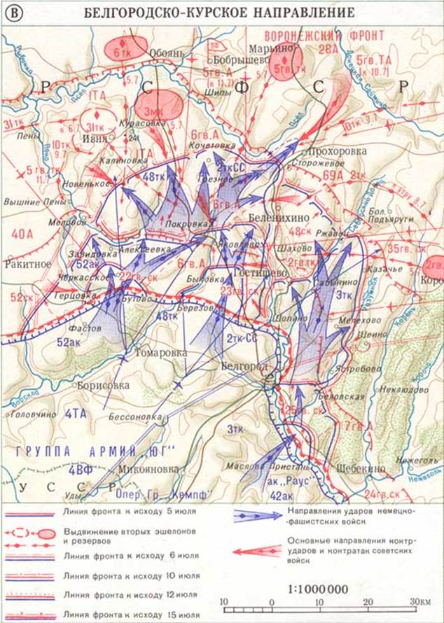 Белгород какая битва. Карта боевых действий Отечественной войны 1941-1945. Курская битва Великой Отечественной войны карта сражения.