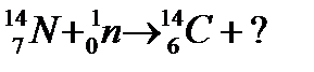 Определить второй продукт. Второй продукт ядерной реакции. Укажите 2 продукт ядерной реакции. Определите второй продукт ядерной реакции. Укажите второй продукт ядерной реакции 14 7.