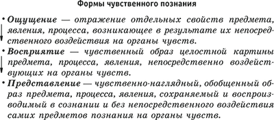 Познавательные процессы: ощущение и восприятие презентация, доклад