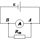 К источнику тока с внутренним сопротивлением 0.5