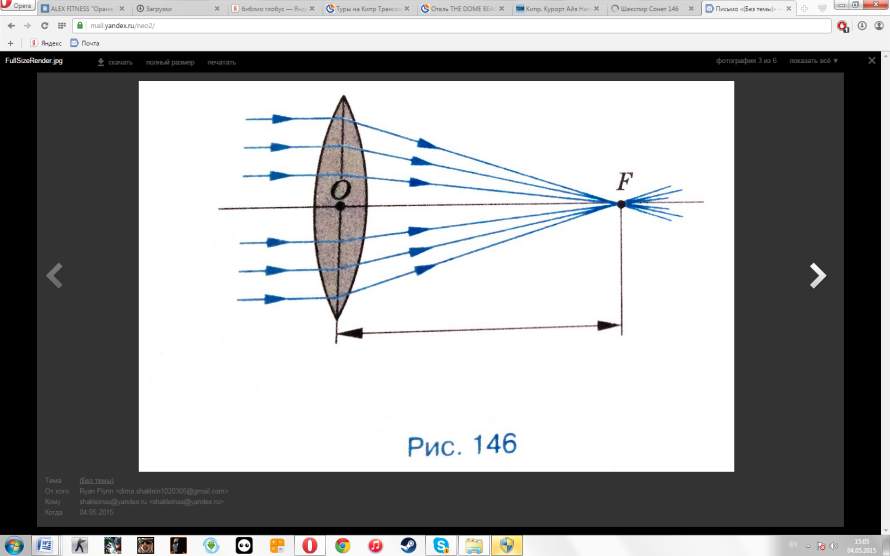 Линза фокусное расстояние которой f дает. Фокус вогнутой линзы. Фокус объектива картинка нарисованный. Фокусная тень. Линзы. Фокус физика 9 класс.