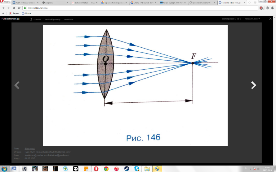 Фокус вогнутой линзы. Фокус объектива картинка нарисованный. Фокусная тень. Линзы. Фокус физика 9 класс. Линза фокусное расстояние которой f дает