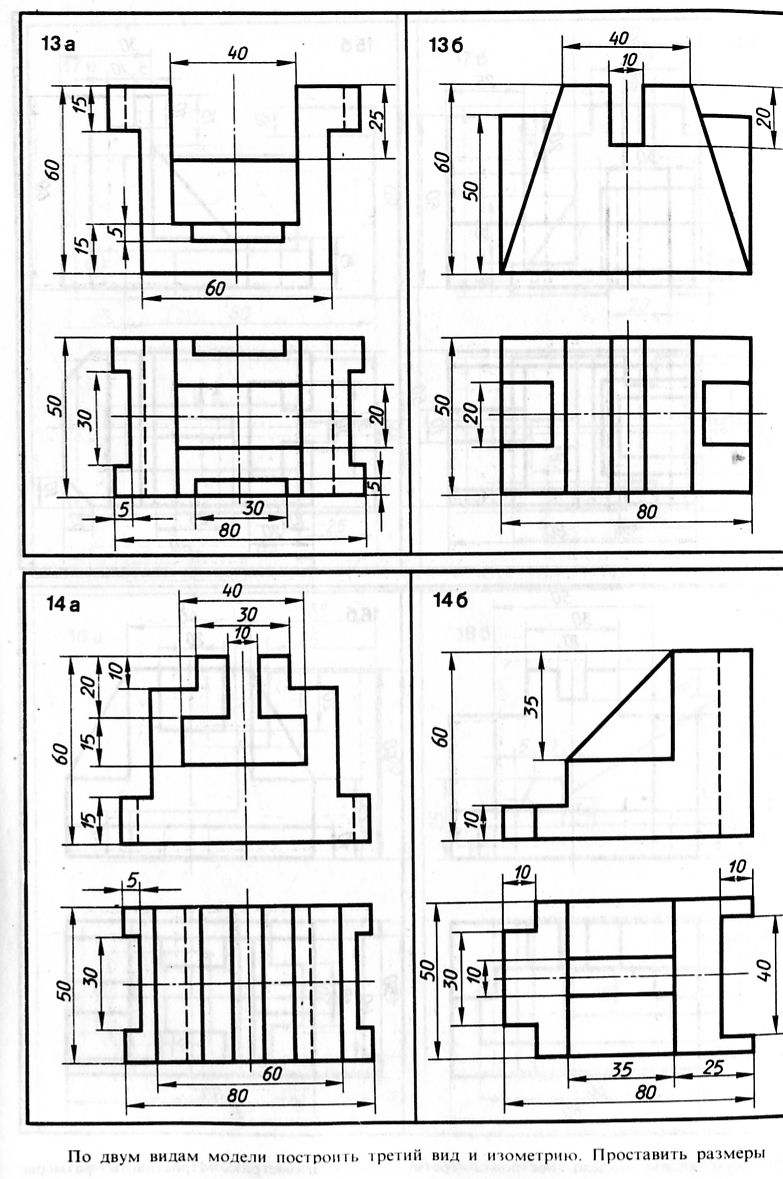 Построить вид. Инженерная Графика построение третьей проекции. Изометрия. Третья проекция по двум заданным Инженерная Графика. По двум проекциям построить третью проекцию и изометрию. Построение изометрии по 2 проекциям.
