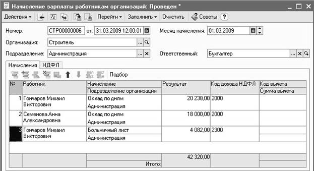 Зарплата бухгалтера на материалах. Бухгалтер начисляет зарплату. Начисление 13 заработной платы. Как бухгалтер начисляет заработную плату. Как рассчитать зарплату бухгалтеру.