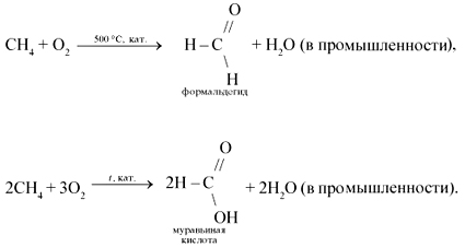 Метанол в метаналь реакция. Муравьиная кислота из метана. Синтез формальдегида из метанола. Метан метановая кислота. Из метаналя получить муравьинкю кислрту.